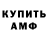 Амфетамин Premium Pro Xaker