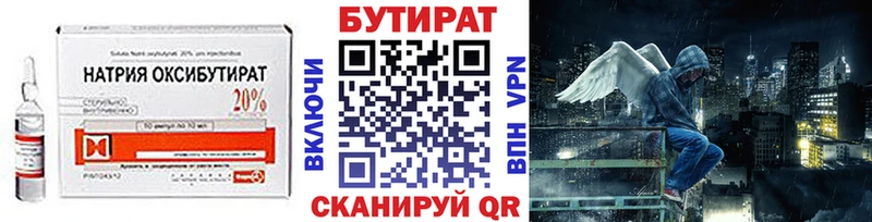 цены Динская Бутират вода