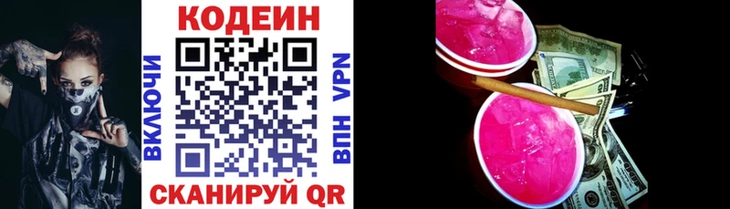 где можно купить наркотик Динская Codein напиток Lean (лин)