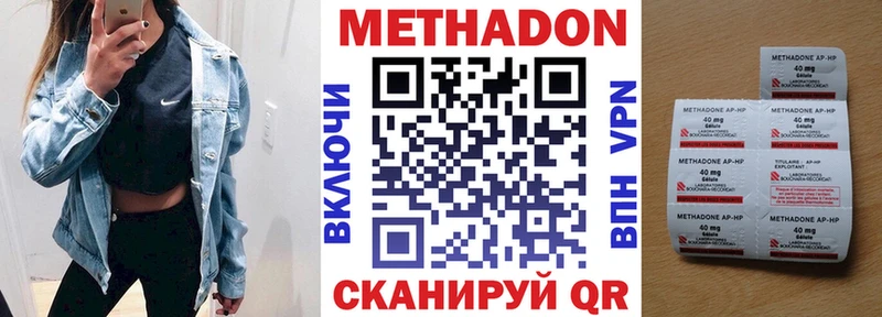 Метадон мёд  купить закладку  Динская 